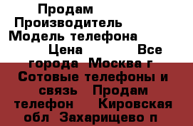 Продам IPhone 5 › Производитель ­ Apple › Модель телефона ­ Iphone 5 › Цена ­ 7 000 - Все города, Москва г. Сотовые телефоны и связь » Продам телефон   . Кировская обл.,Захарищево п.